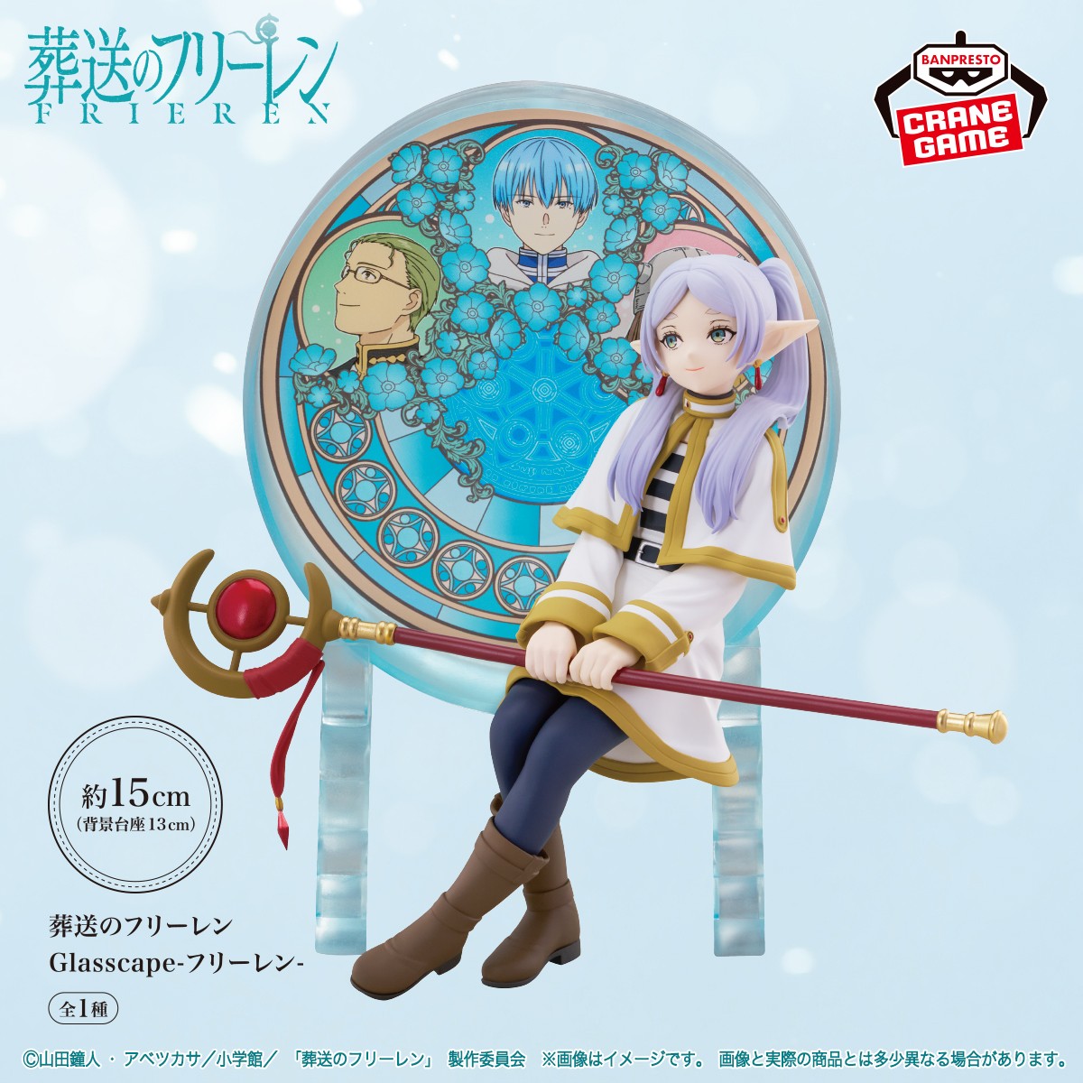 Frieren: Beyond Journey´s End “Glasscape Figure Frieren”
